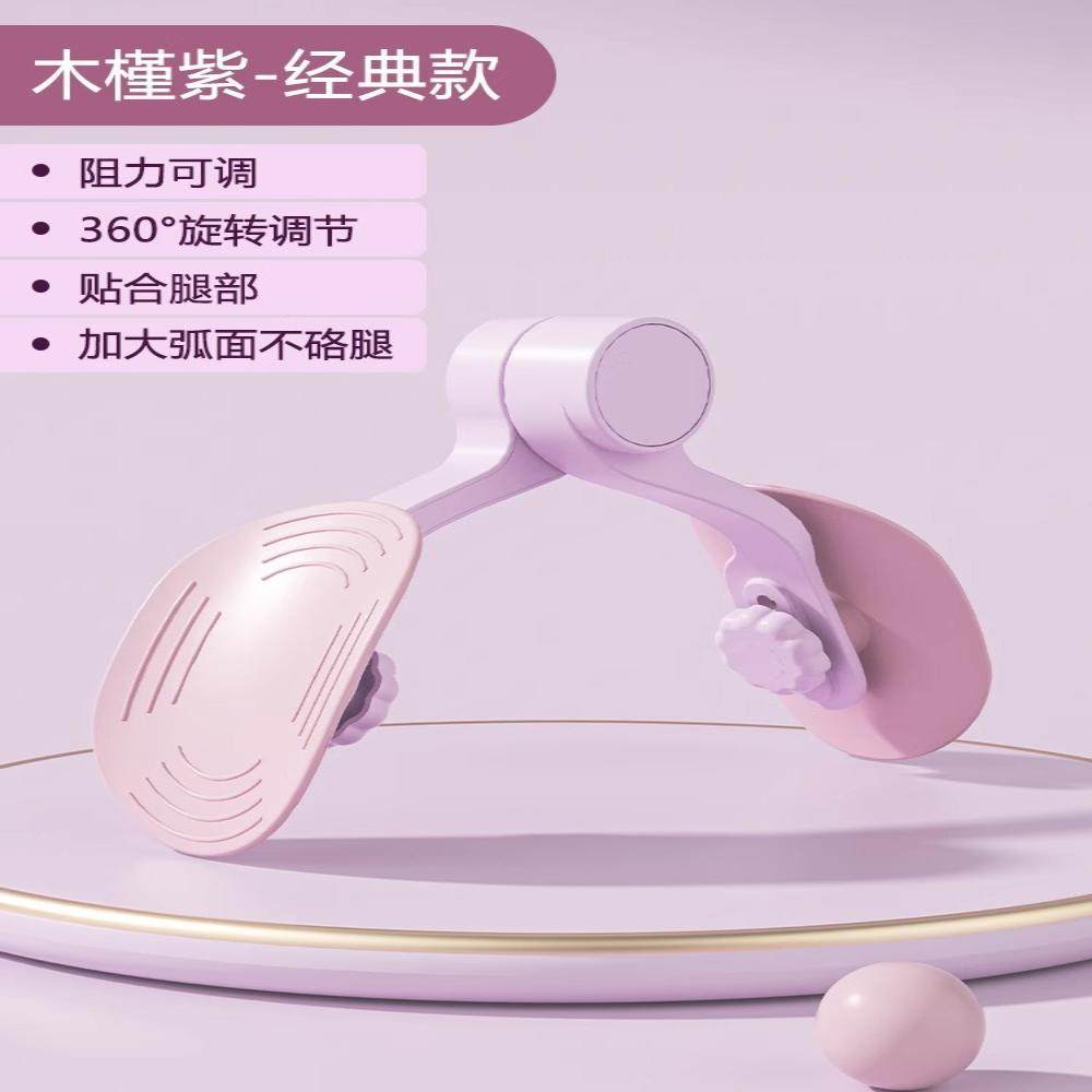 瑜伽夹腿器盆底肌训练器男锻炼美腿瘦腿燃脂神器身材腿部内侧修复,个人护理/保健/按摩器材,骨盆修复仪/按摩器,淘宝优惠券,粉丝福利购,淘宝优惠卷