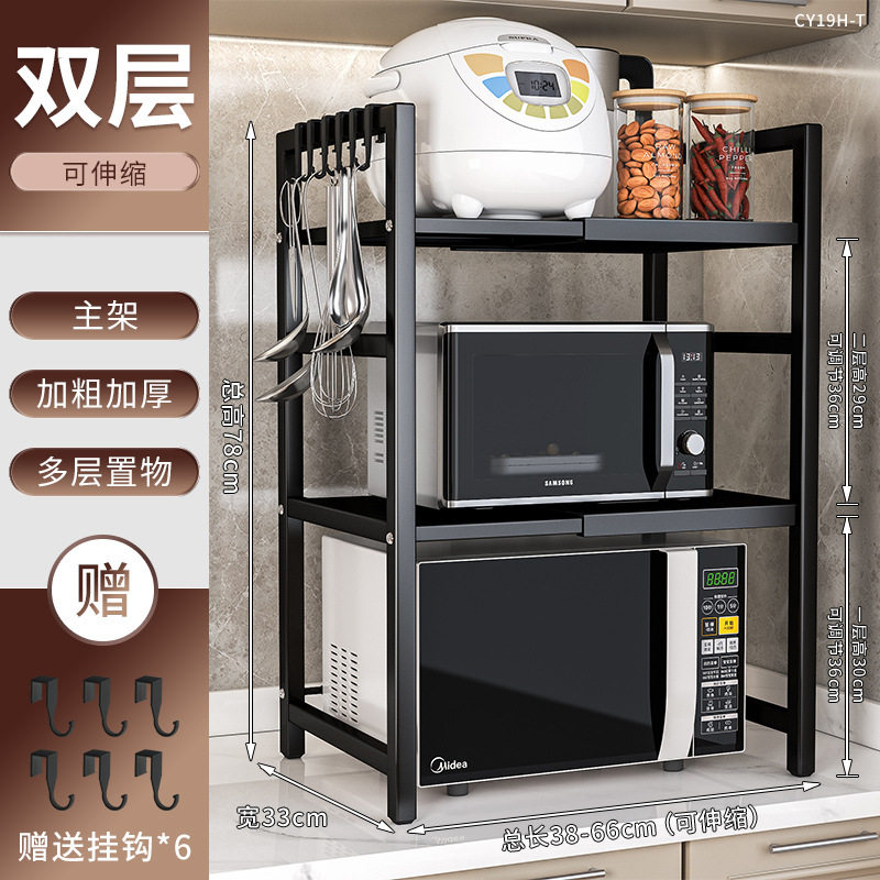 可伸缩厨房置物架微波炉烤箱架子家用电饭锅双层台面桌面收纳支架,厨房/烹饪用具,微波炉置物架,淘宝优惠券,粉丝福利购,淘宝优惠卷