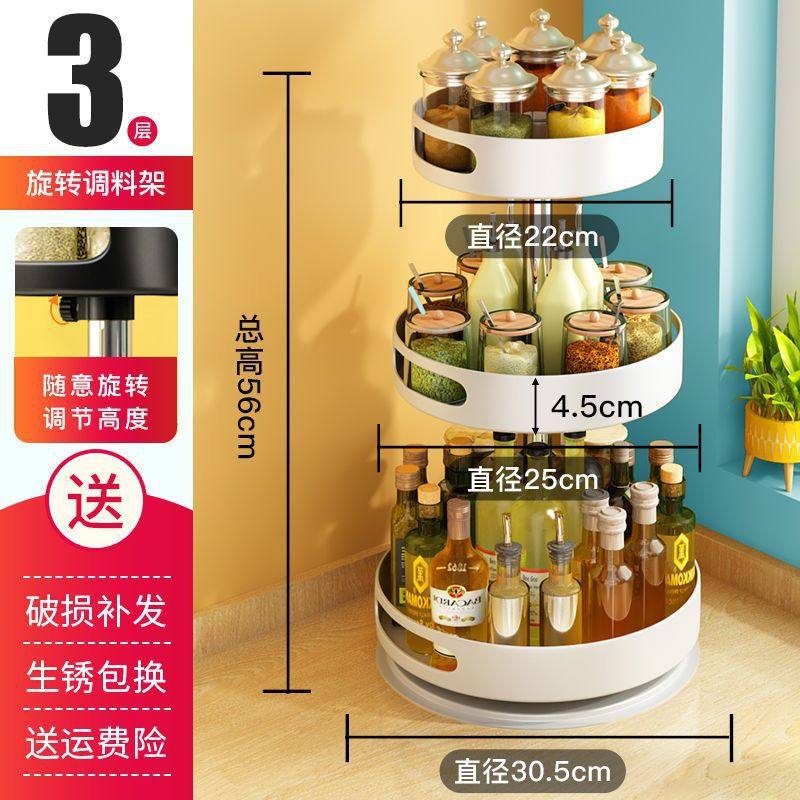 厨房调味瓶置物架专用调味品收纳盒移动调料双层圆形油盐多功能调,厨房/烹饪用具,调料置物架,淘宝优惠券,粉丝福利购,淘宝优惠卷