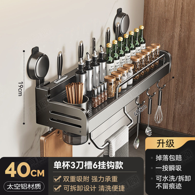 高端一体款厨房刀架专用放置调料菜刀用品架子架免架座刀具厨刀厚,厨房/烹饪用具,调料置物架,淘宝优惠券,粉丝福利购,淘宝优惠卷