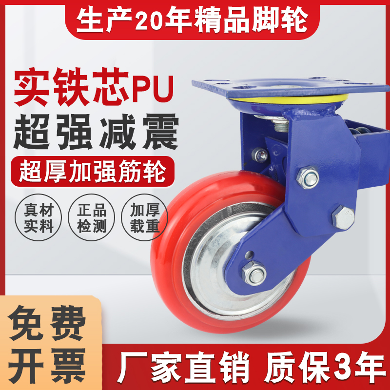 蓝色弹簧减震轮4寸铁芯聚氨酯pu