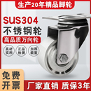 中型304全实心不锈钢脚轮2寸3寸4寸重型不锈钢万向轮防锈载重防冻