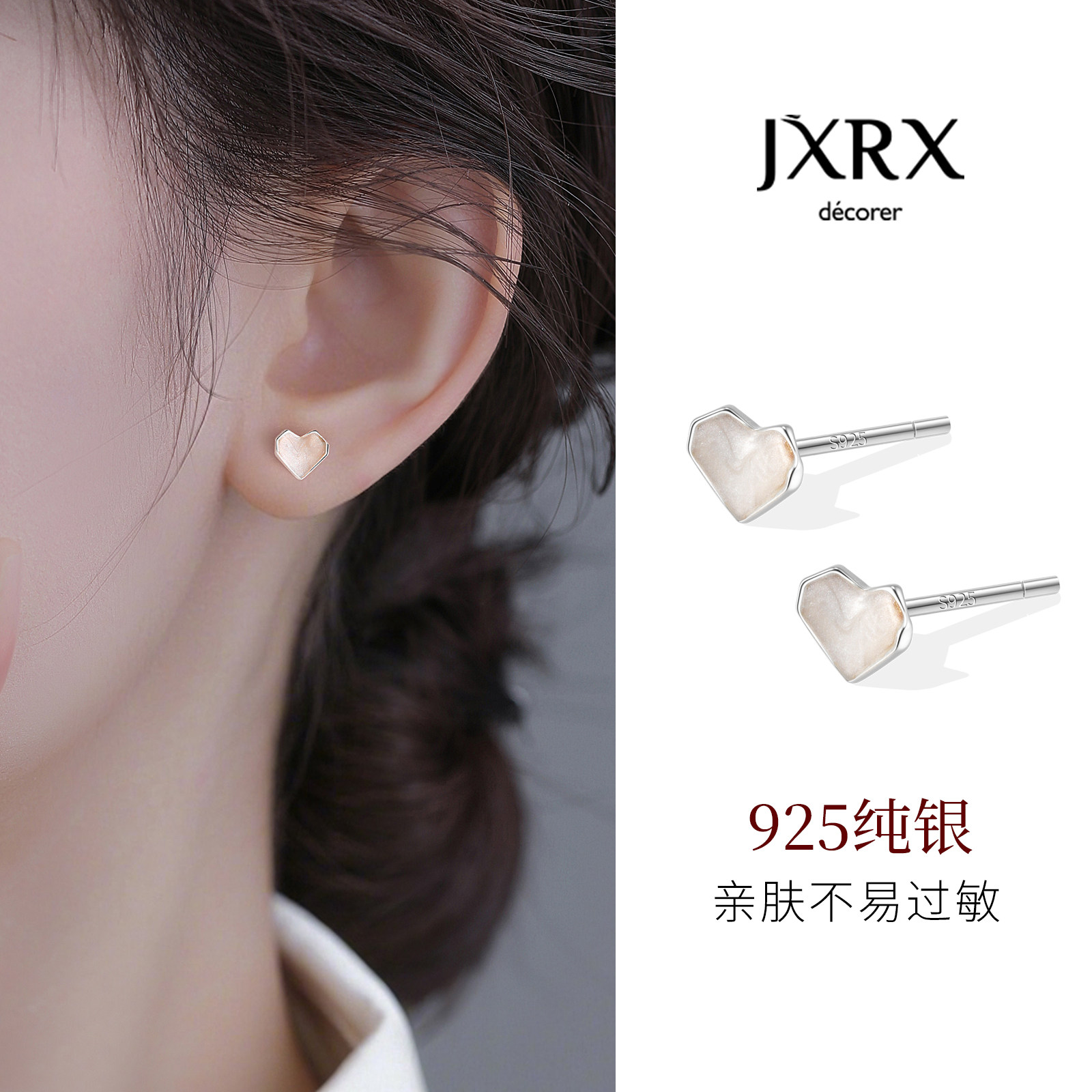JXRXs925纯银爱心耳钉女2025新款爆款养耳洞耳环气质独特银饰耳饰,饰品/流行首饰/时尚饰品新,耳环,淘宝优惠券,粉丝福利购,淘宝优惠卷
