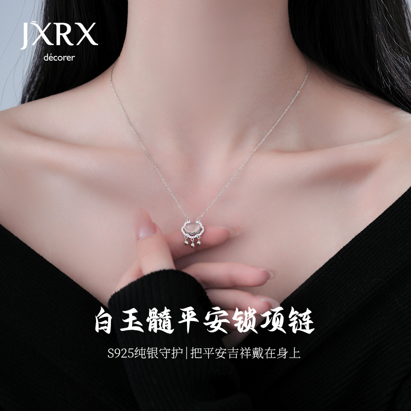 s925纯银平安锁项链女款颈链锁骨链白玉髓吊坠贵气感配饰送妈妈