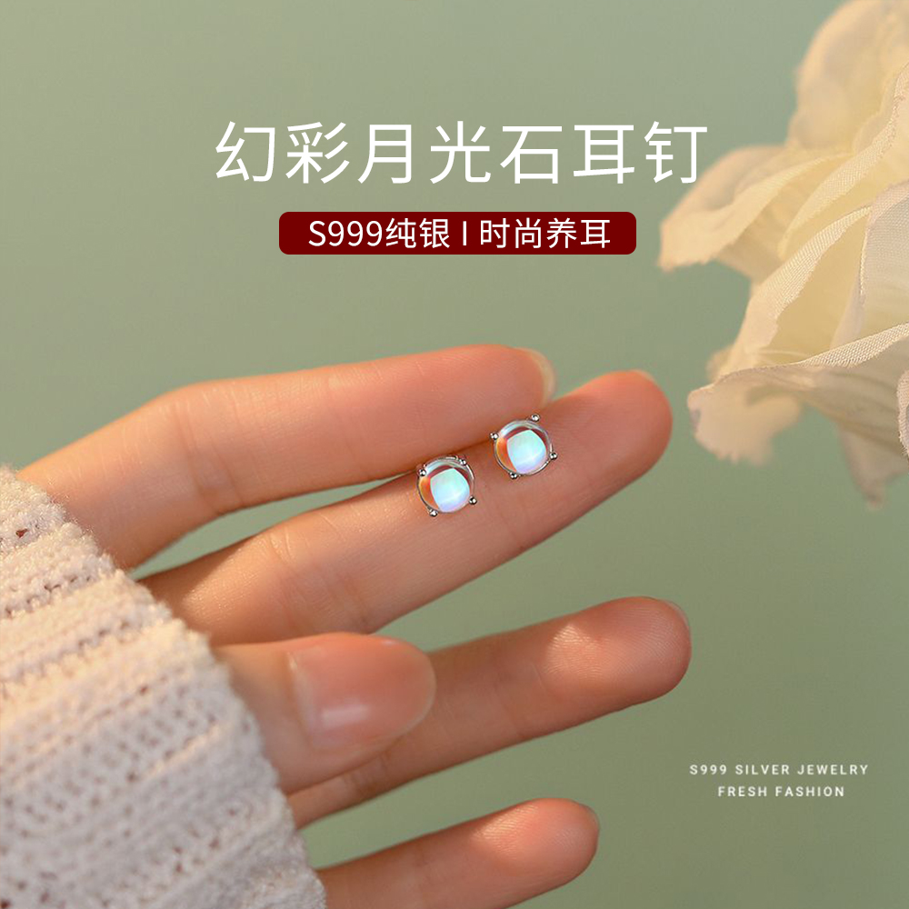 s999纯银幻彩月光石耳钉女精致小巧养耳洞耳环睡觉免摘足银耳饰