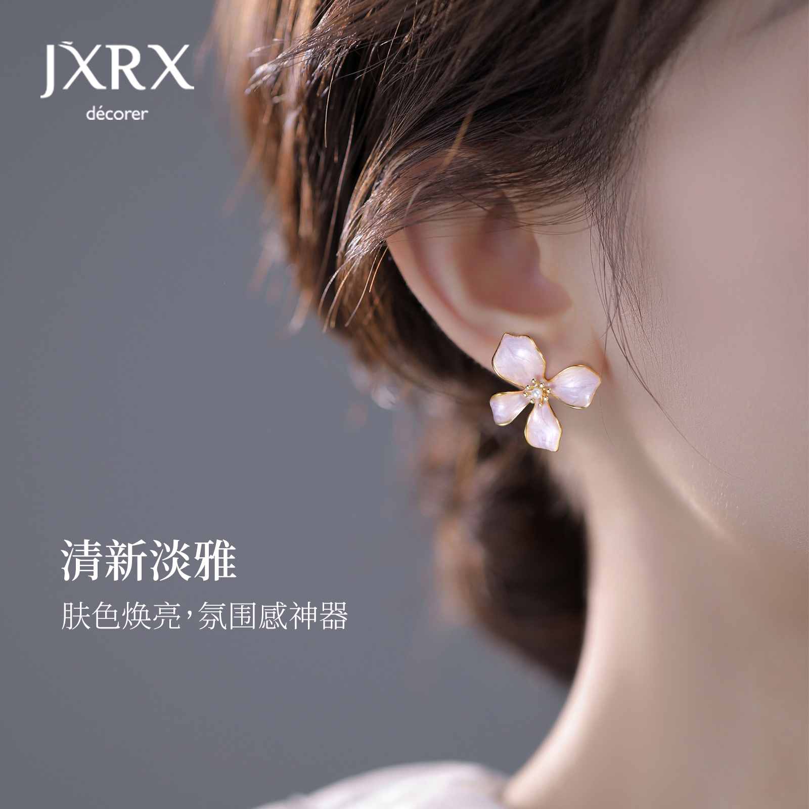 JXRX淡紫色花朵耳环女小众设计感花瓣耳钉独特漂亮度假风银针耳饰