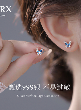 JXRXs999纯银蓝色蝴蝶耳钉女独特绝美2025新款耳环养耳洞足银耳饰