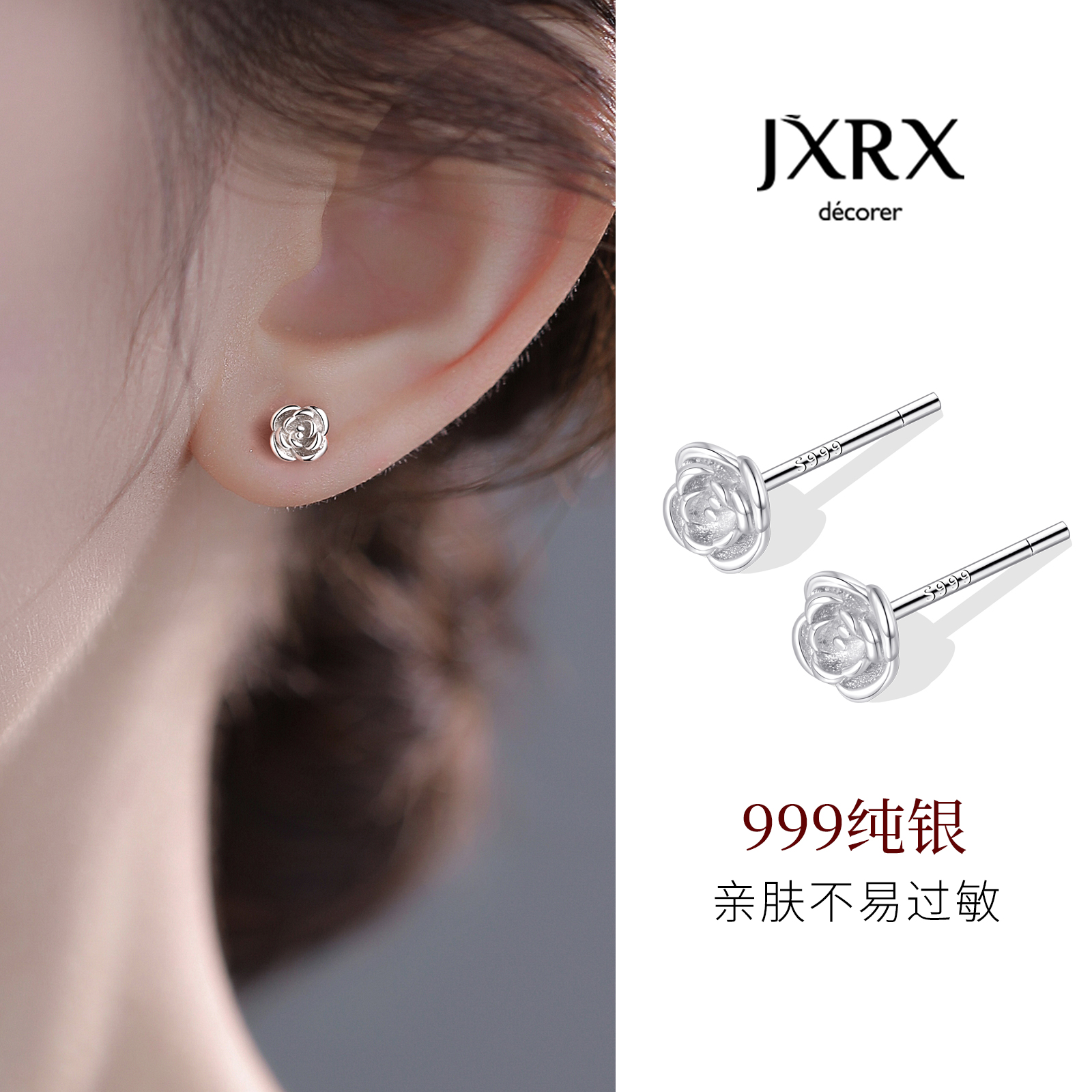 JXRXs999纯银玫瑰花耳钉女设计感小众养耳洞耳环足银花朵耳饰