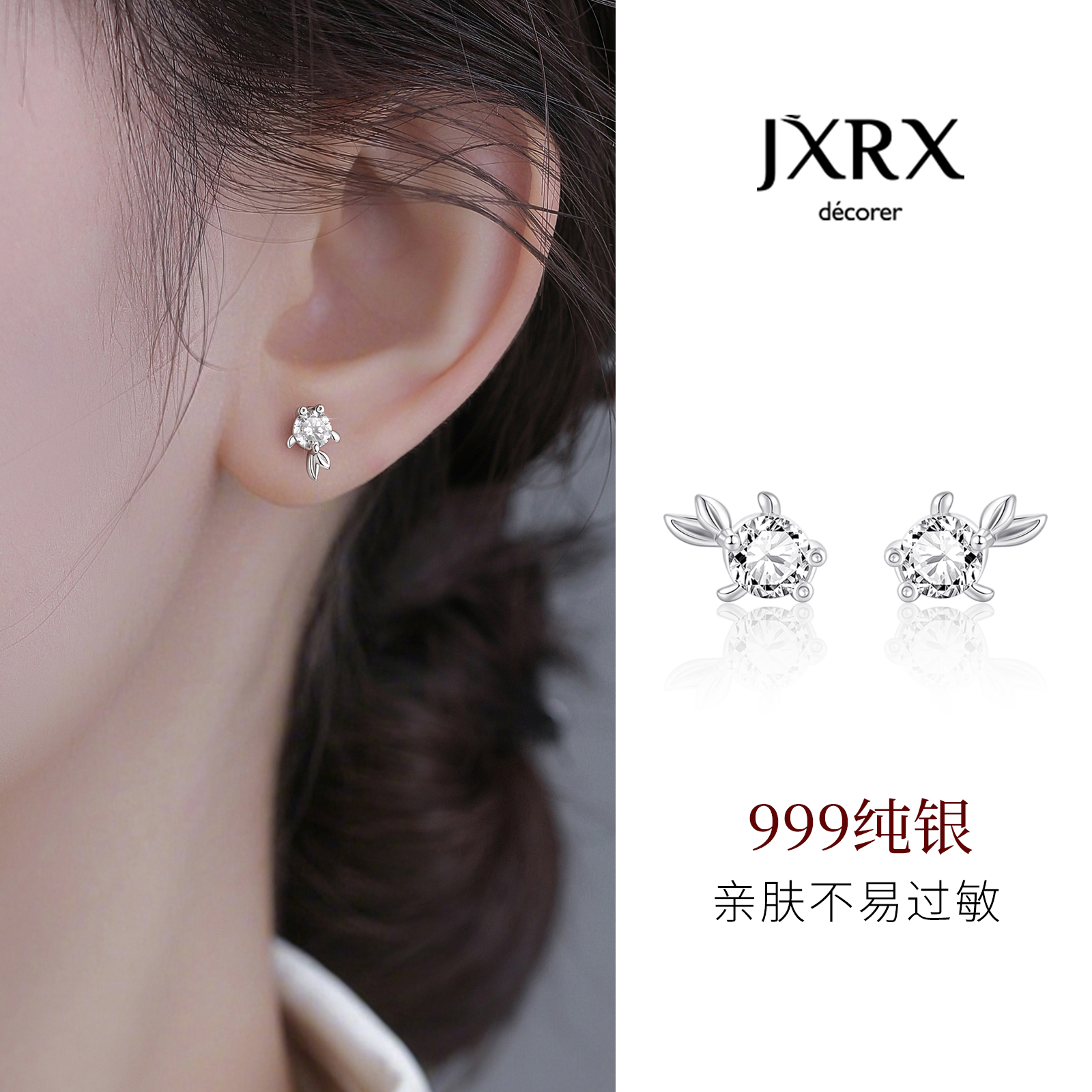 JXRXs999纯银小金鱼耳钉女设计感小众超闪人造锆石耳环养耳洞耳饰