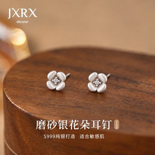 JXRXs999纯银磨砂花朵耳钉女2026新款养耳洞耳环精致小巧足银耳饰