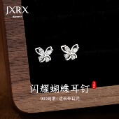 JXRXs999纯银蝴蝶耳钉女小众设计感养耳洞耳环独特漂亮足银耳饰