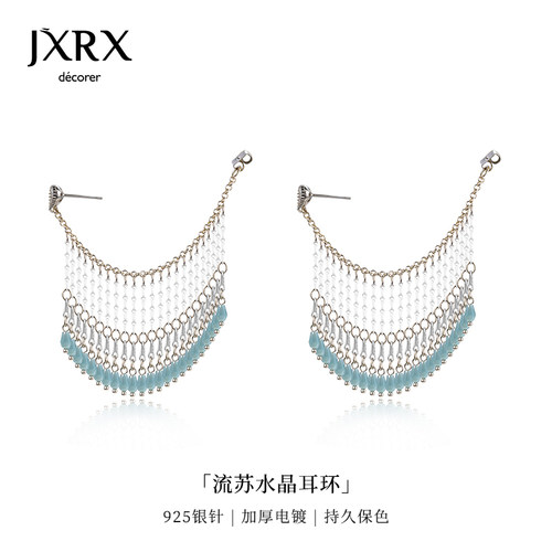 JXRX轻奢小众流苏水晶耳环女