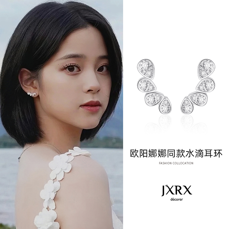 JXRX999纯银超闪水滴耳环女