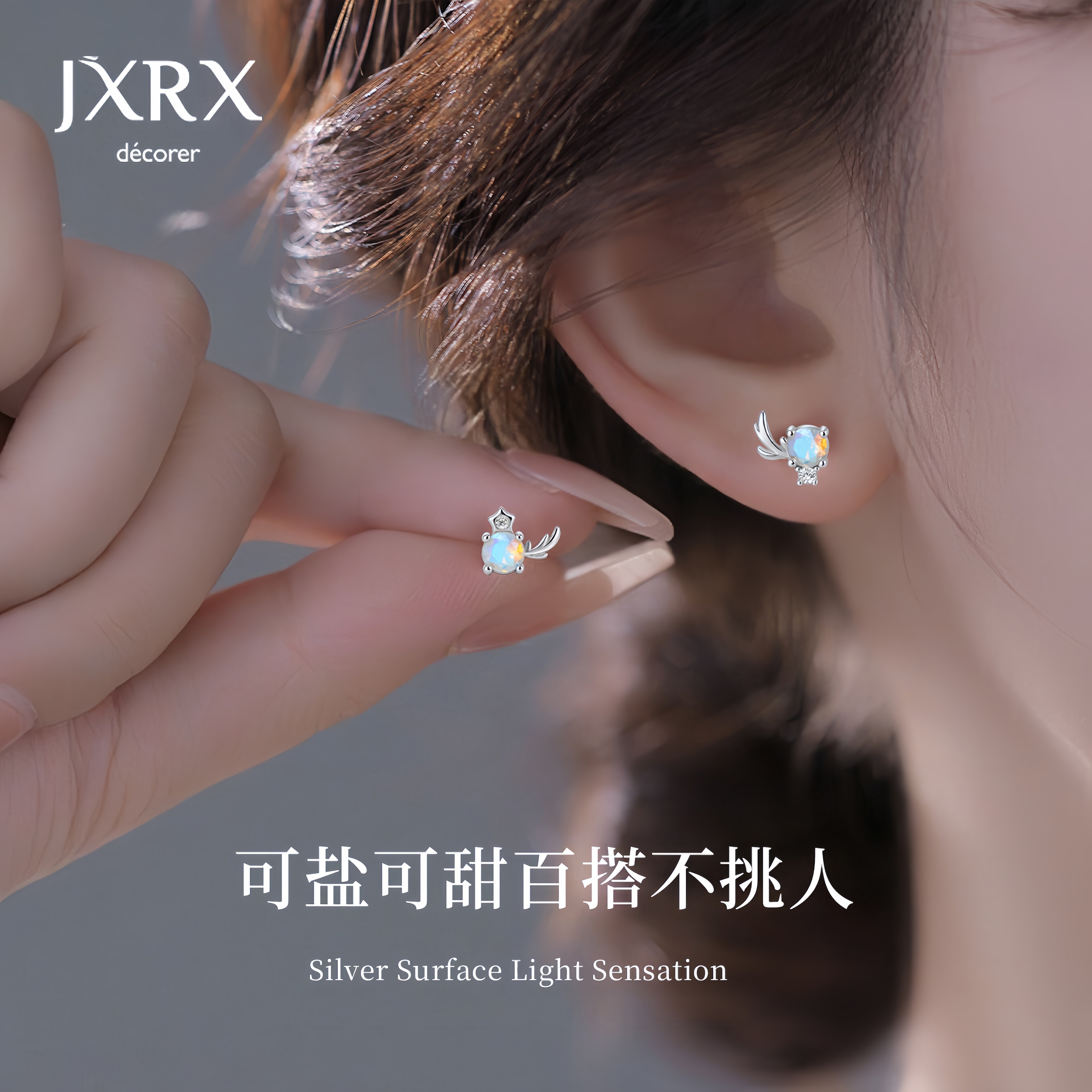 JXRXs925纯银鹿角耳钉女设计感小众养耳洞耳环炫彩人造锆石耳饰
