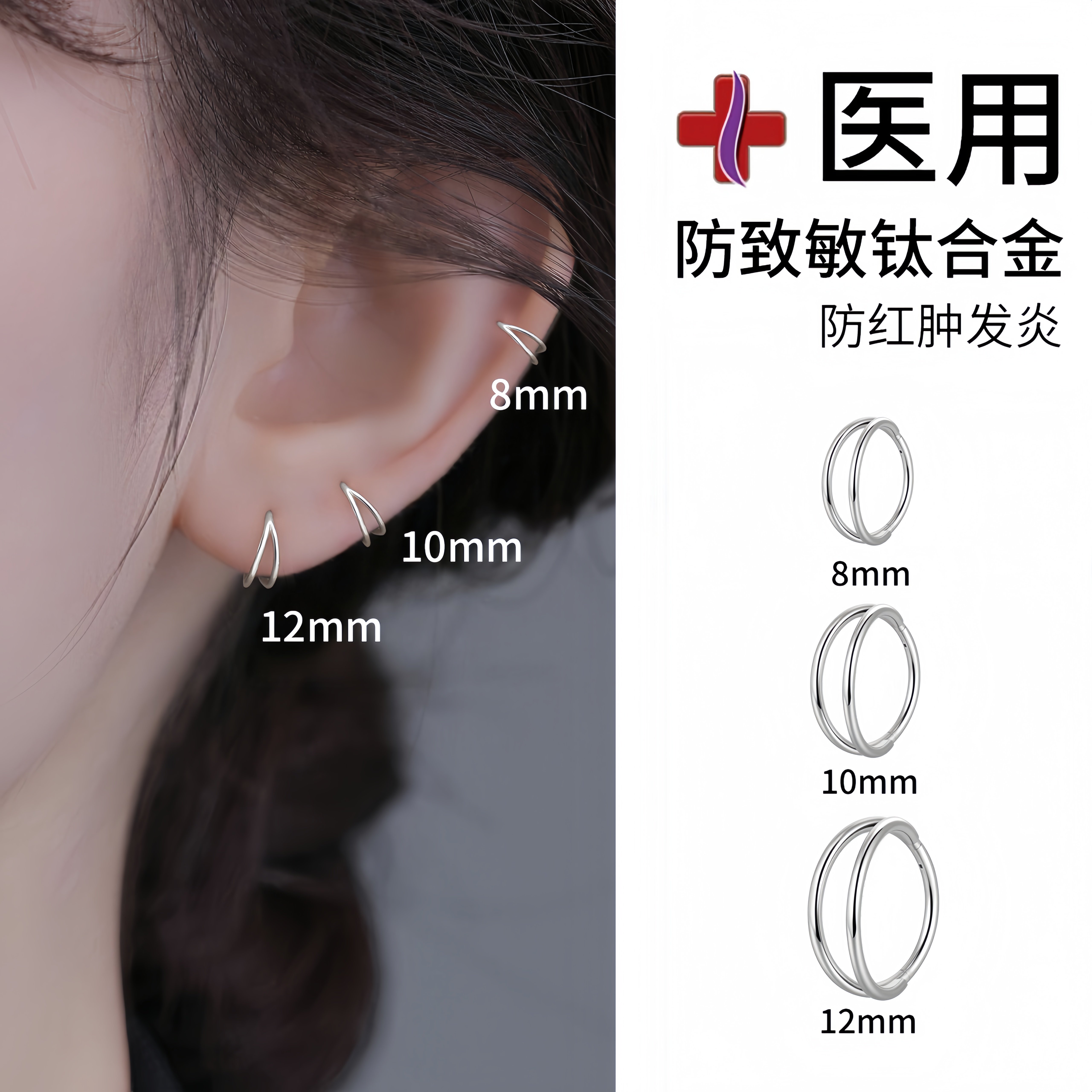 JXRX医用钛合金耳钉女耳圈耳扣养耳洞耳环耳骨钉睡觉免摘圈圈耳饰