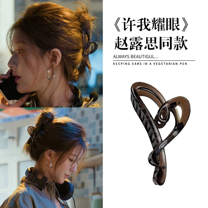 JXRX赵露思同款爱心发夹女2025新款高端鲨鱼夹后脑勺抓夹头饰发饰