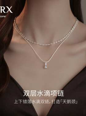 JXRX银色双层叠戴水滴项链女款2025新款高级感颈链锁骨链脖子配饰
