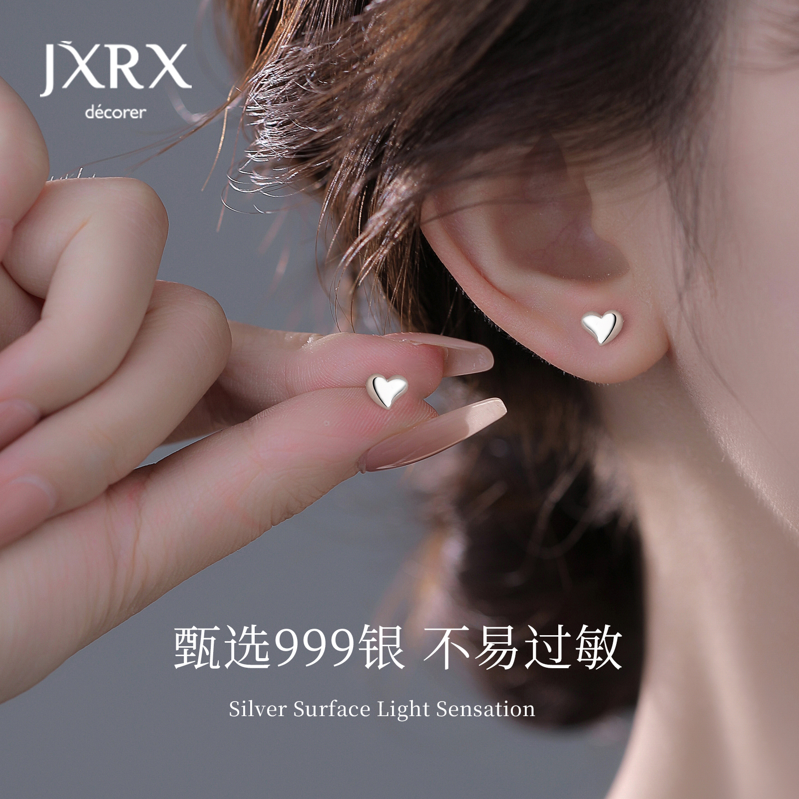 JXRX银色s999纯银爱心耳钉女2025新款养耳洞耳环精致小巧足银耳饰