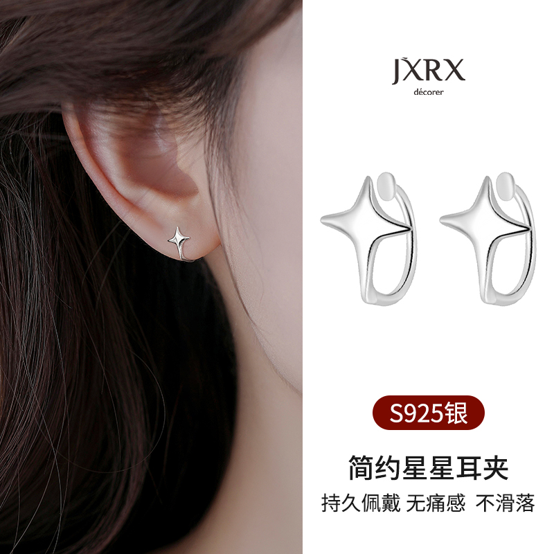 925纯银星星耳夹女简约ins风