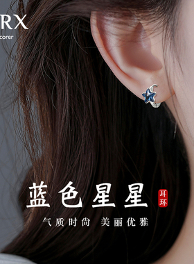JXRX蓝色s999纯银星星耳环女耳圈耳扣养耳洞耳钉高级感精致耳饰