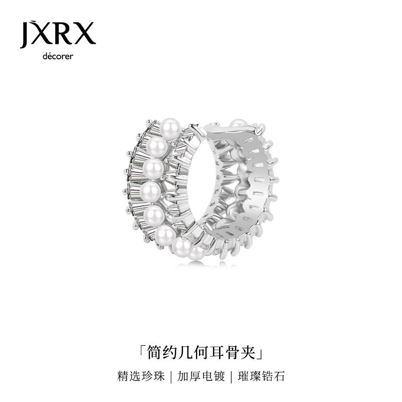 JXRX高级感几何耳骨夹