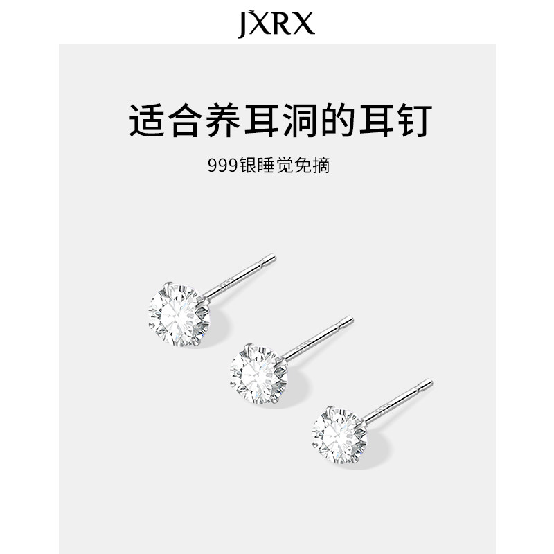 JXRXs999纯银锆石耳钉女养耳洞耳环小巧精致爆闪睡觉免摘足银耳饰