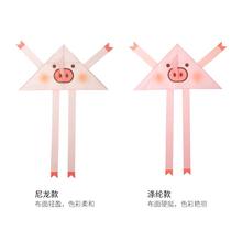 儿童卡通风筝可折叠收纳粉色小猪纸鸢亲子户外郊游风筝