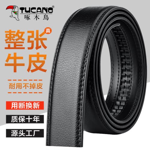 啄木鸟皮带男真皮自动扣腰带裤带