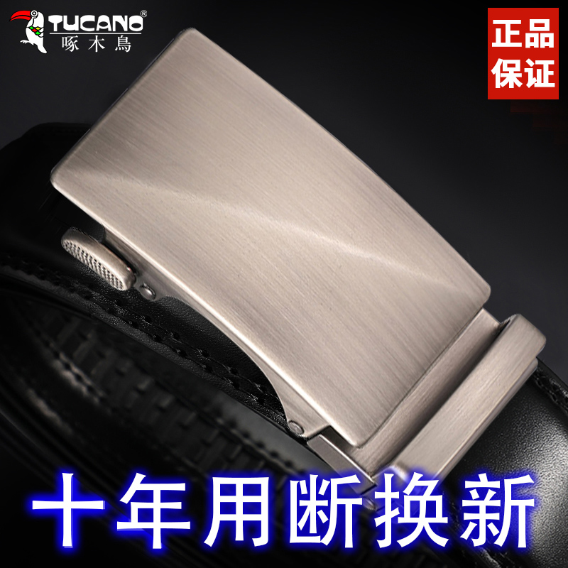 啄木鸟皮带男真皮自动扣腰带商务