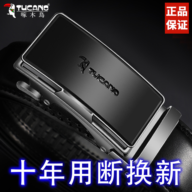 啄木鸟2025新款真皮自动扣腰带
