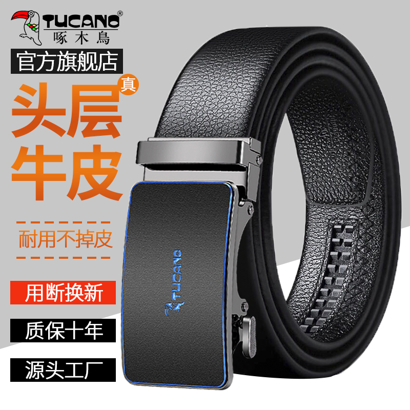 牛皮材质，用断换新，正品礼盒。