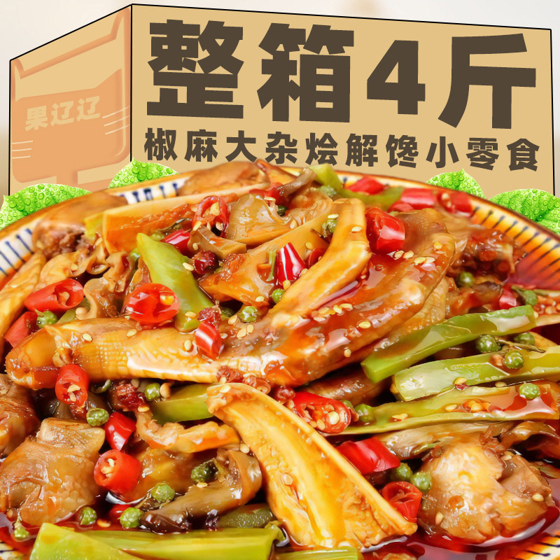 椒麻大杂烩双脆卤味贡菜三角骨鸭掌下酒菜解馋小零食夜宵充饥男生