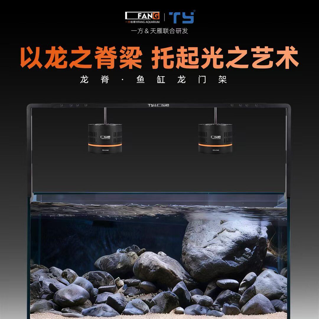 一方鱼缸灯吊架龙门架灯架植物灯鱼缸灯支架晒背灯灯架铝合金灯架