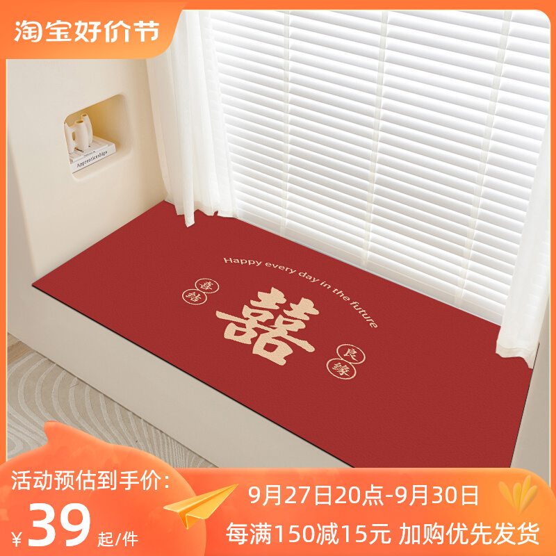 22新款飘窗垫窗台薄垫子防水防潮房间卧室婚房飘窗布置装饰结婚
