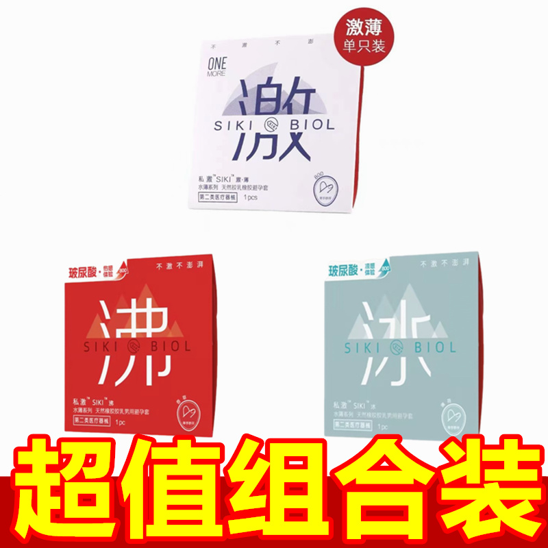 激玻尿酸乳橡胶成人用品