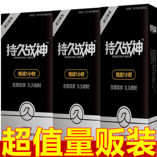 玩家持久战神超薄避孕套男用延时安全套颗粒螺纹狼牙套情趣性用品
