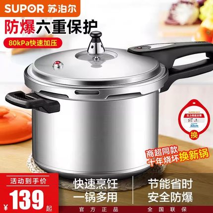 苏泊尔高压锅老式压力锅正品官方防爆家用小型燃气灶电磁炉适用