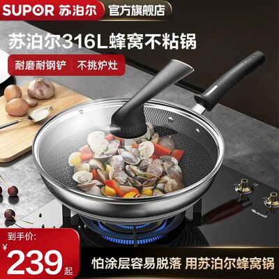 官方不锈钢炒锅苏泊尔