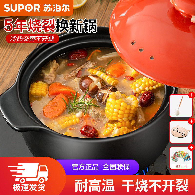 苏泊尔砂锅家用耐高温陶瓷