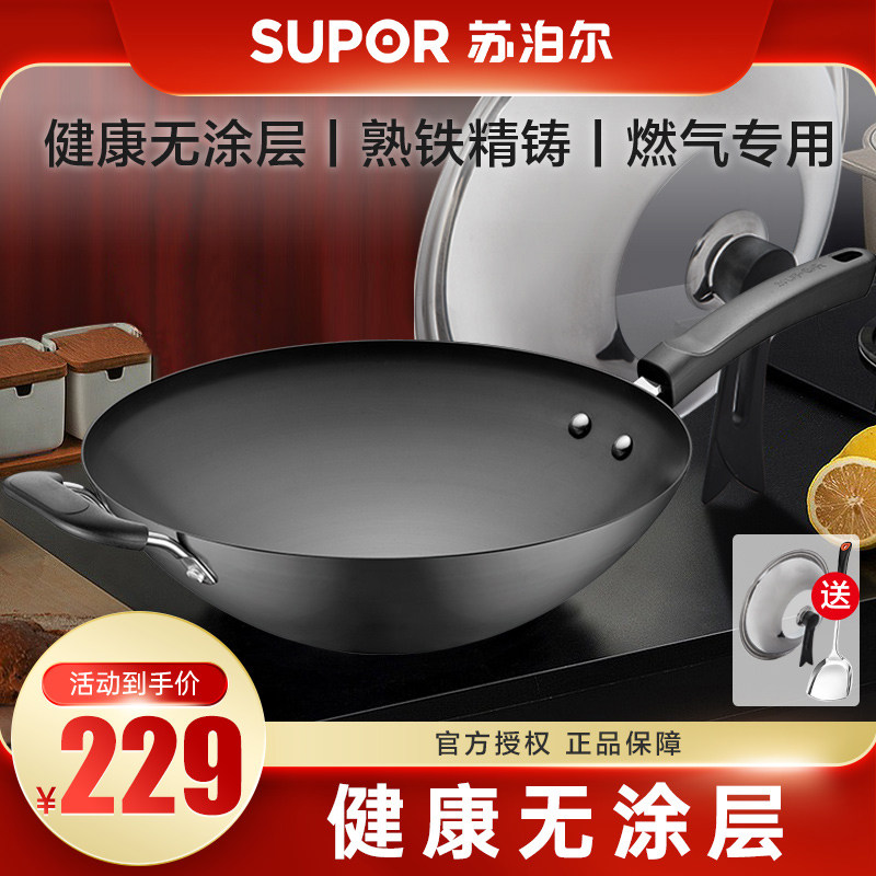 苏泊尔炒锅铁锅家用炒菜无涂层铸铁生铁电磁炉燃气通用30/32/34c1