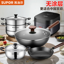 苏泊尔锅具套装厨房家用全套精铁无涂层煎锅压力锅电饭煲燃气专用