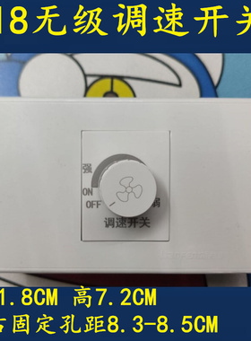 [联峰]联品118白色调速开关 无级调速器 118型 3T00W功率无级调速