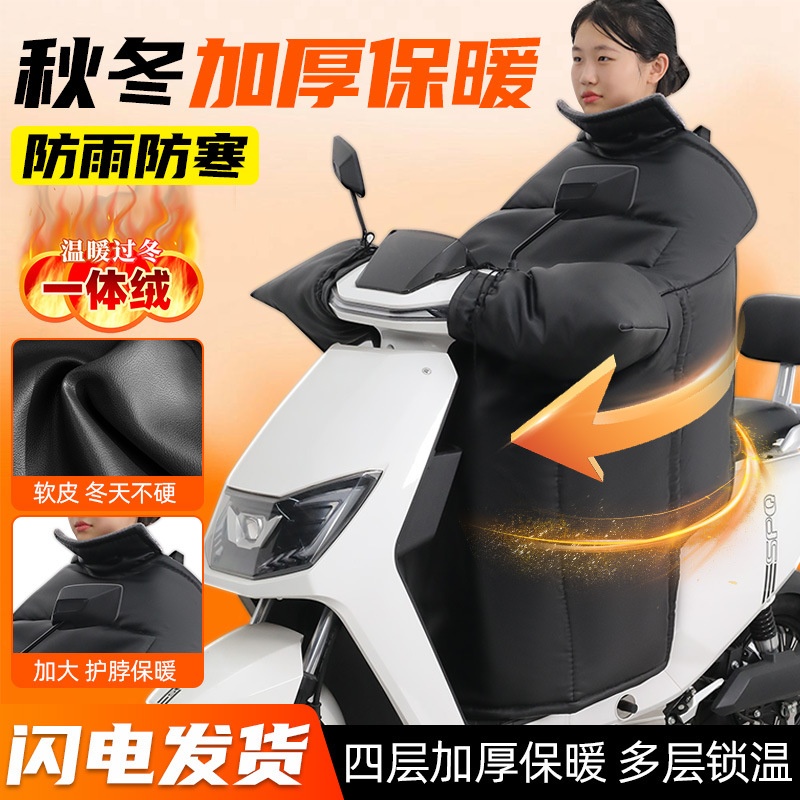 冬季厚皮革挡风被加大防寒摩托加厚PU电动车电瓶车三轮车防风罩
