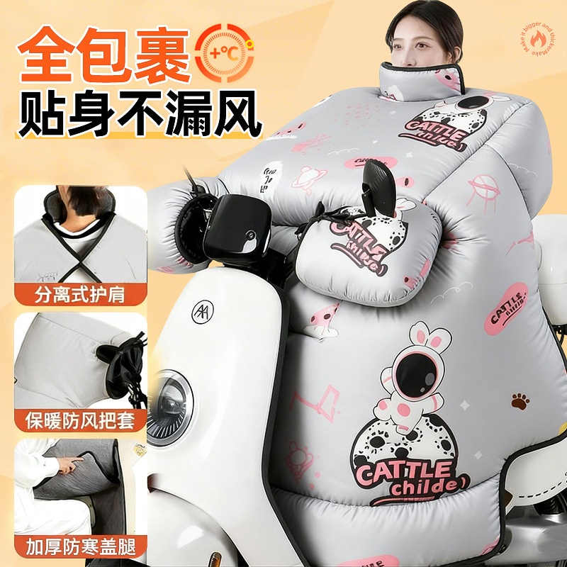 电动车挡风被冬季升级款加宽侧翼防风防寒罩一体式围脖护肩护腿