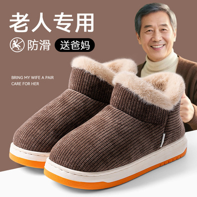包跟棉拖鞋男士冬季保暖2025新款厚底室内居家加绒加厚老人棉鞋男