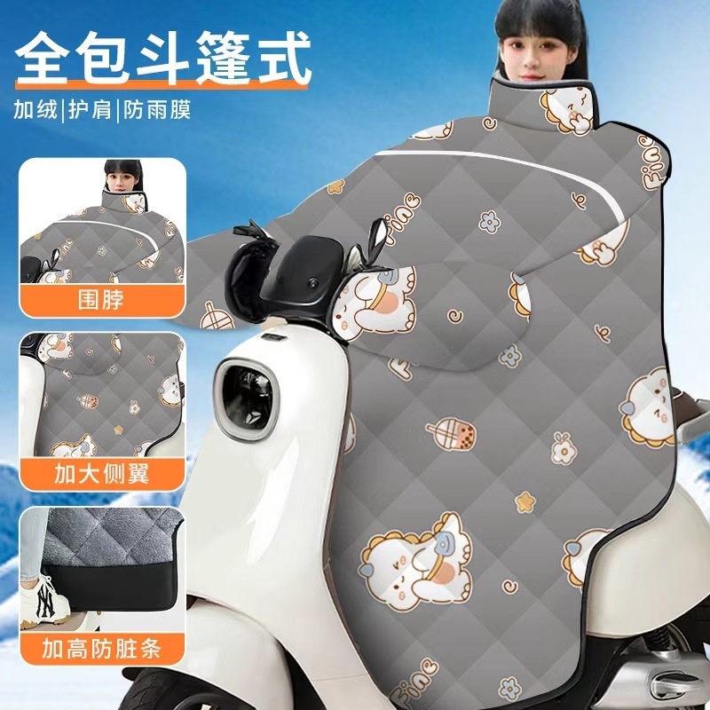 围脖大侧翼挡风被电动车冬季加厚防寒防水摩托车三轮车保暖防风罩