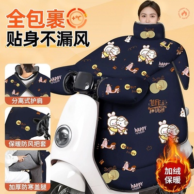 冬季加厚加绒电动车挡风被护肩护腿防水耐脏加大电瓶摩托车档风被