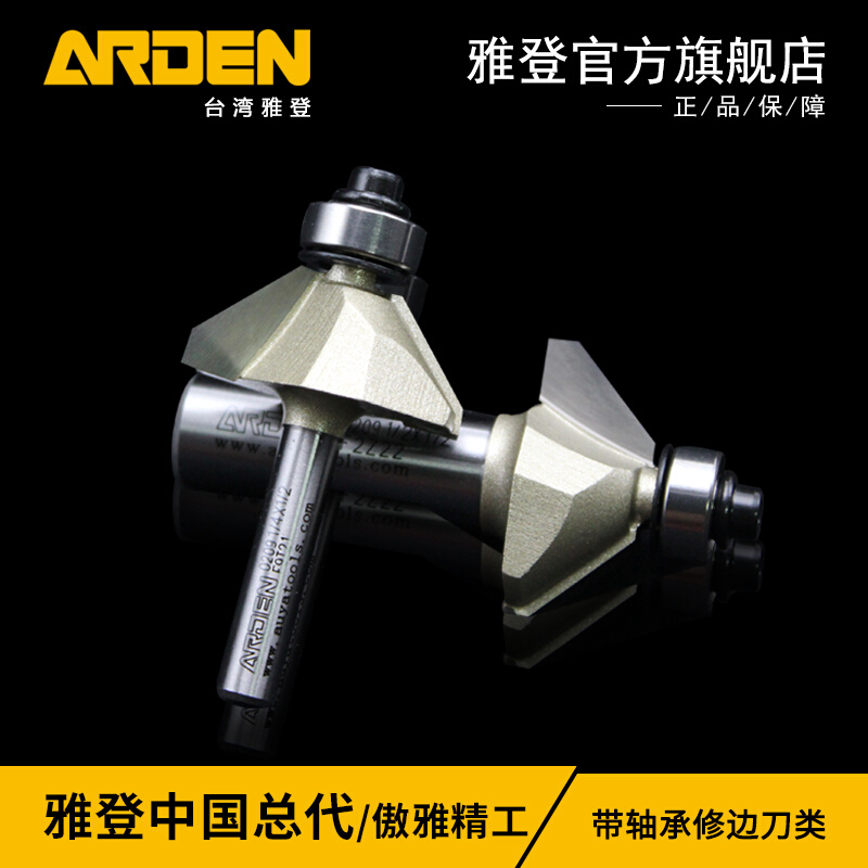速发速发雅登英制45度斜角刀木工铣刀电木铣开槽刀修边机刀雕刻