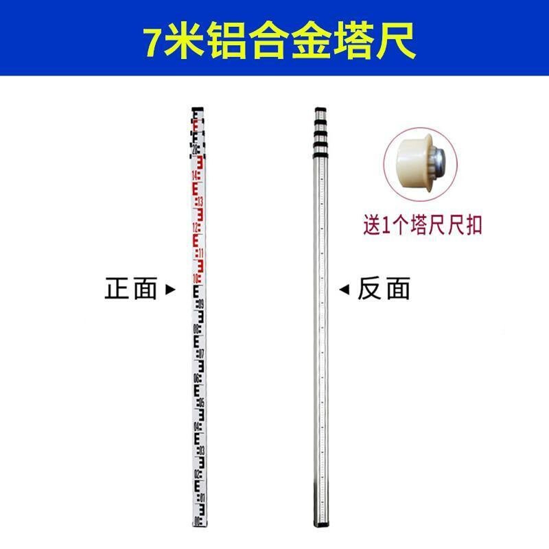 速发水准仪塔尺5米/7米/3米水准仪标尺刻度尺5m铝合金加厚塔