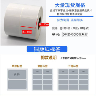 条码 空白贴纸85 纸铜版 1000张一卷 纸不干胶标签打印纸条形码
